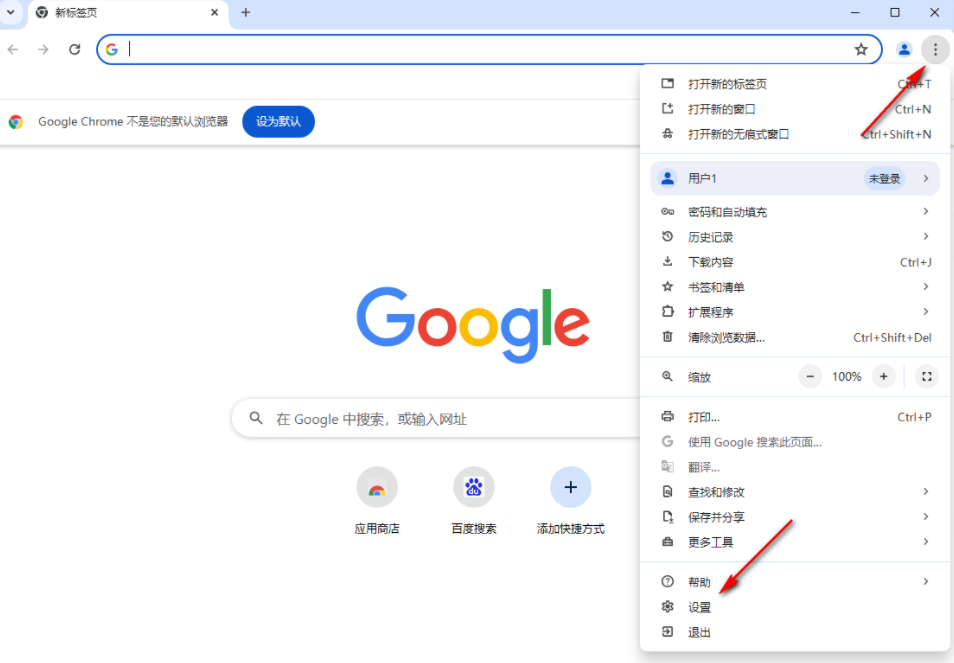 google chrome怎么才能后台同步数据2