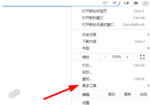 谷歌chrome如何添加插件4