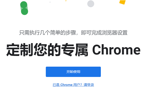 谷歌chrome如何添加插件2