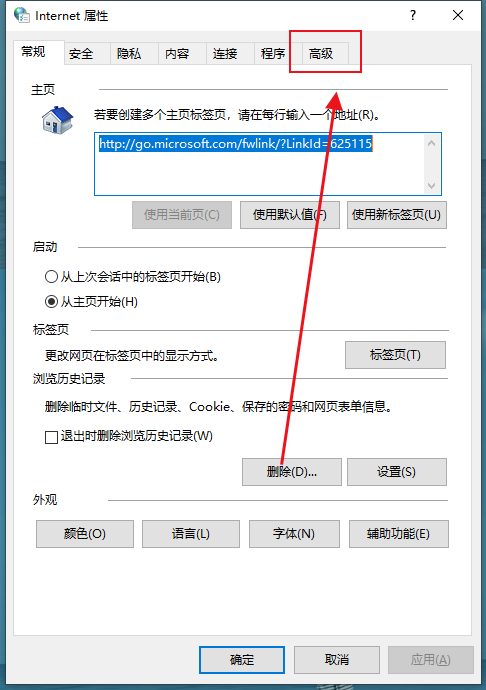 谷歌浏览器提示ssl连接出错怎么办3