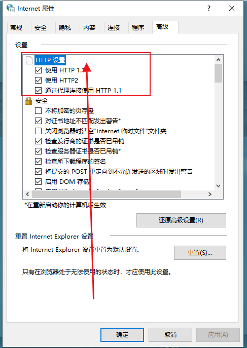 谷歌浏览器提示ssl连接出错怎么办4