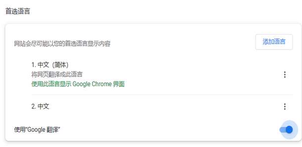 谷歌浏览器怎么把英文页面翻译成中文7