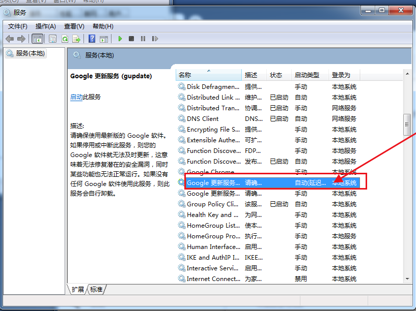 谷歌浏览器升级到最新版本怎么弄7