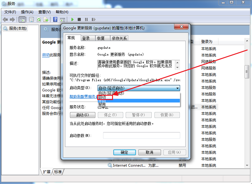 谷歌浏览器升级到最新版本怎么弄9