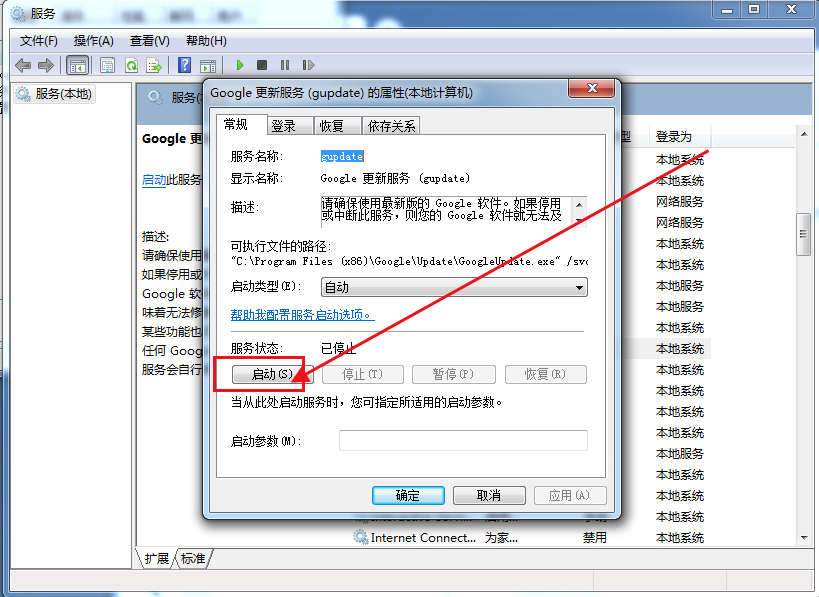 谷歌浏览器升级到最新版本怎么弄10