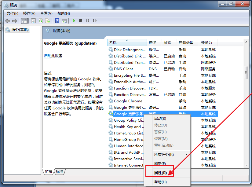 谷歌浏览器升级到最新版本怎么弄11