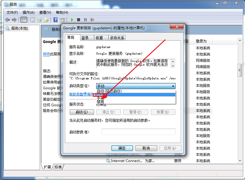 谷歌浏览器升级到最新版本怎么弄12