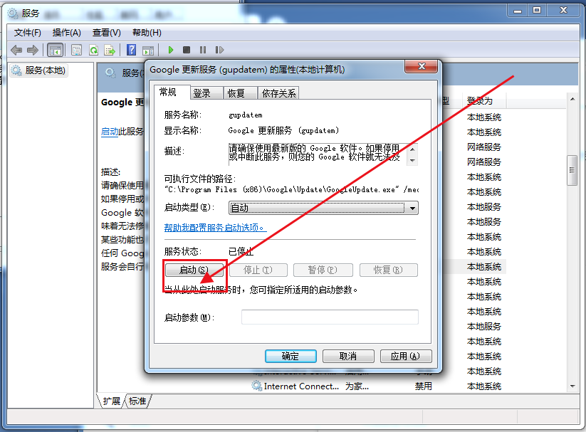 谷歌浏览器升级到最新版本怎么弄13