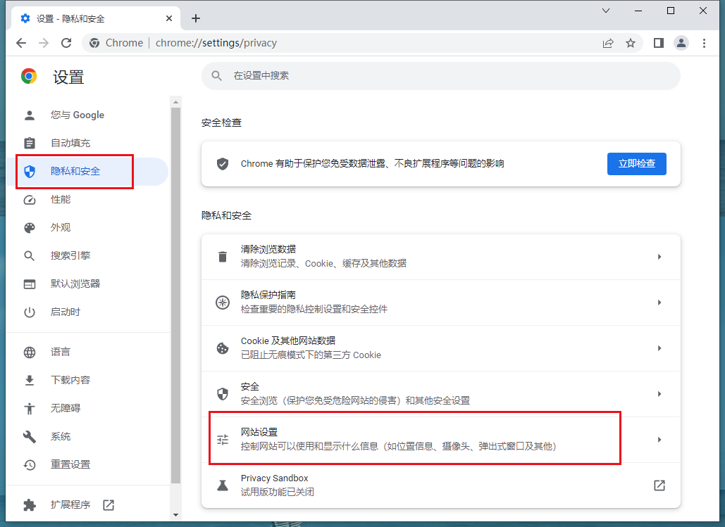 谷歌浏览器（Google Chrome）图片显示不出来怎么办5