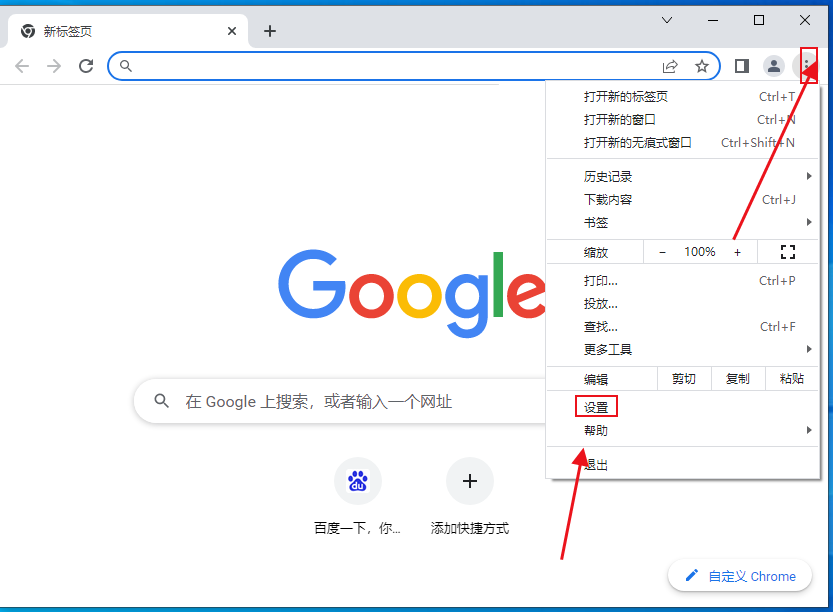 Google Chrome浏览器拼写检查功能怎么开启3