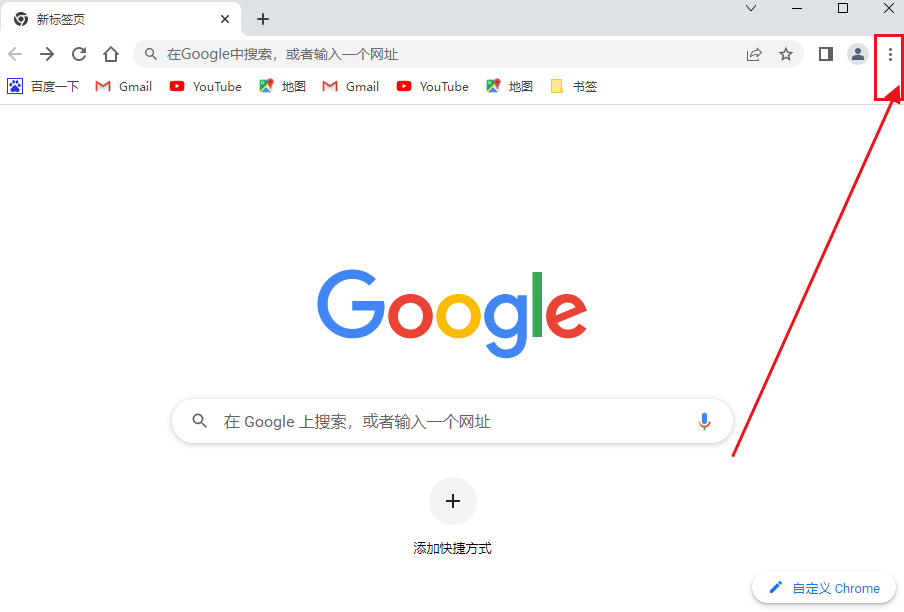 谷歌浏览器怎么添加付款方式3