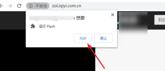 谷歌浏览器不再支持flash player怎么办7