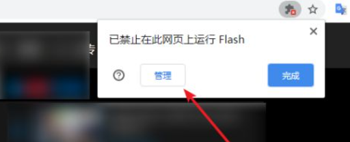 谷歌浏览器不再支持flash player怎么办3