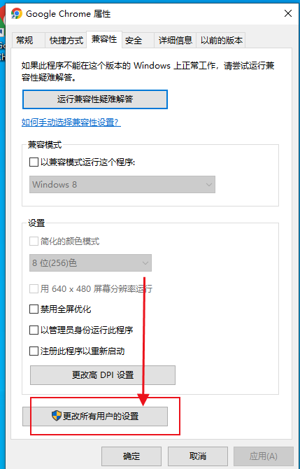 双击谷歌浏览器图标没有反应怎么办5