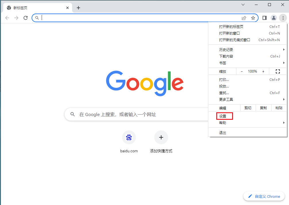 谷歌浏览器（Google Chrome）无法打开PDF文件怎么办3