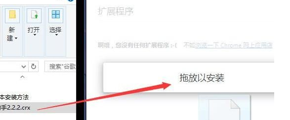 谷歌浏览器如何安装crx文件6