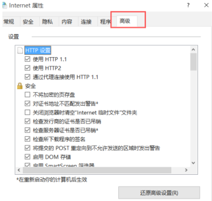 谷歌浏览器（Google Chrome）老是断网怎么办4