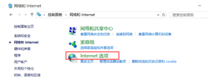 谷歌浏览器（Google Chrome）老是断网怎么办3