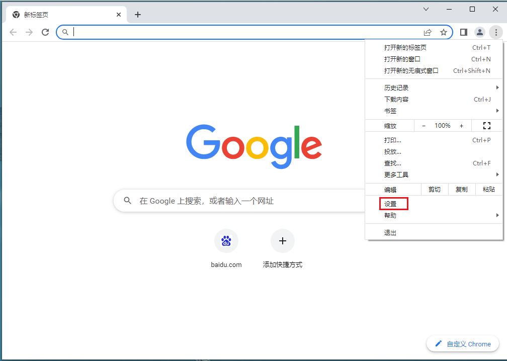 Google Chrome浏览器如何修改头像4