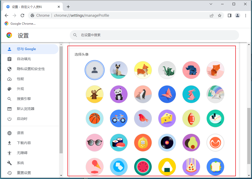 Google Chrome浏览器如何修改头像7