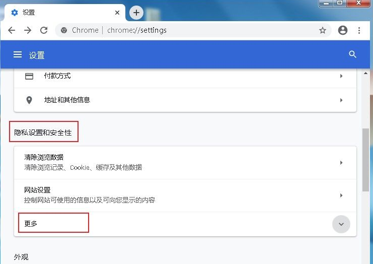 谷歌浏览器（Google Chrome）证书怎么导入3