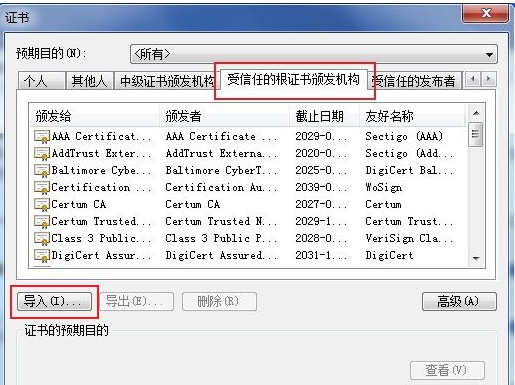 谷歌浏览器（Google Chrome）证书怎么导入5