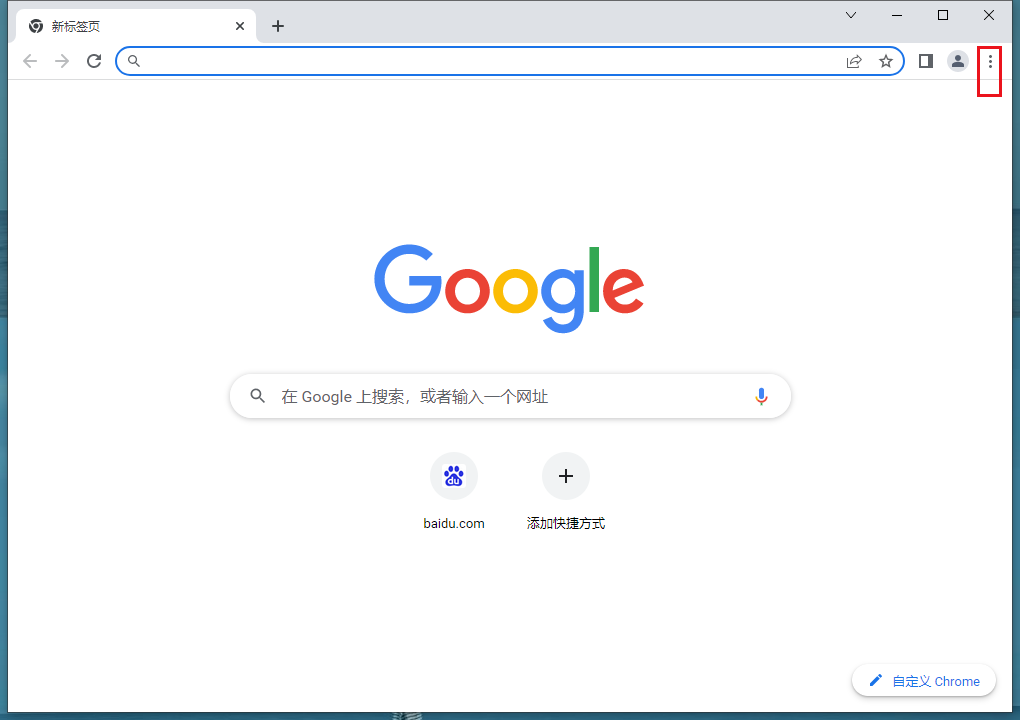 Google Chrome浏览器怎么添加信任站点3