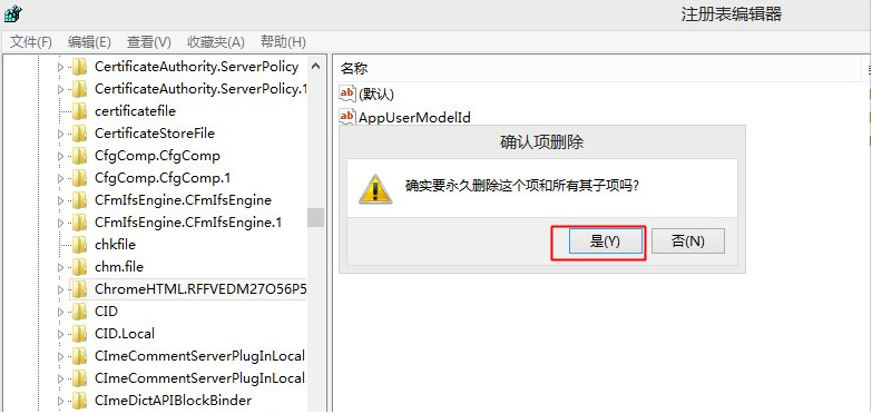 谷歌浏览器出现没有注册类错误怎么办6