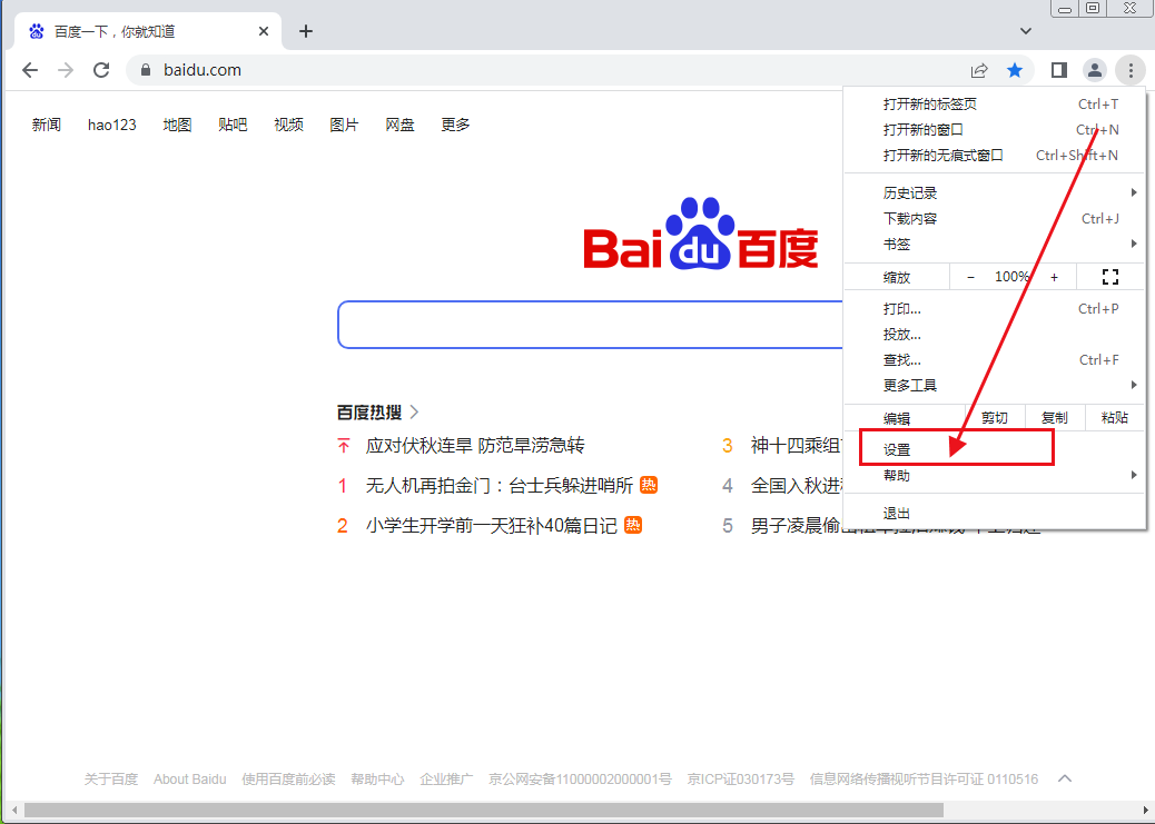 谷歌浏览器下载的文件怎么直接保存在桌面3