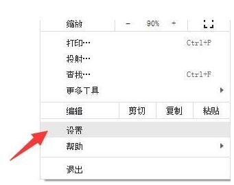 谷歌浏览器弹窗被阻止怎么办2