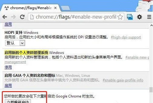 如何开启Google Chrome浏览器访客模式4