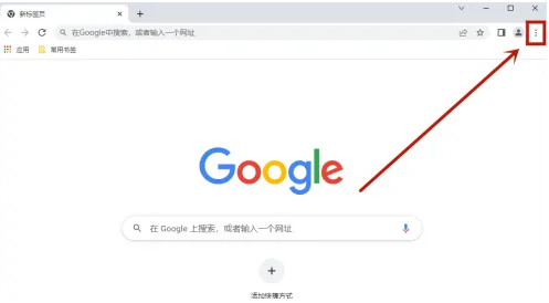 Google Chrome浏览器如何导入书签3