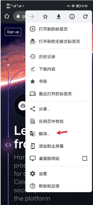 手机怎么设置谷歌浏览器翻译网页3