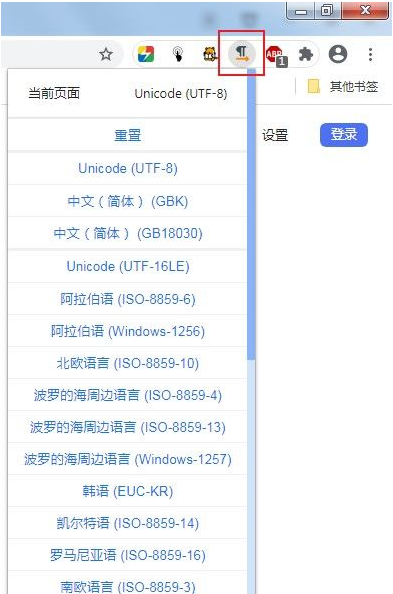 打开谷歌浏览器网页出现乱码怎么办6