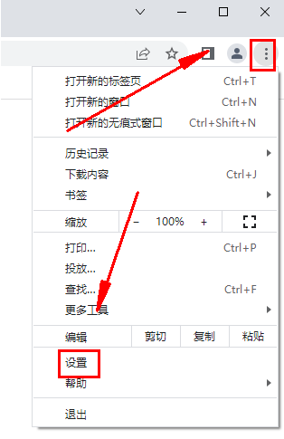 如何关闭谷歌浏览器安全保护功能2