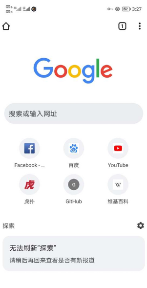 谷歌浏览器app怎么将英文改成中文8