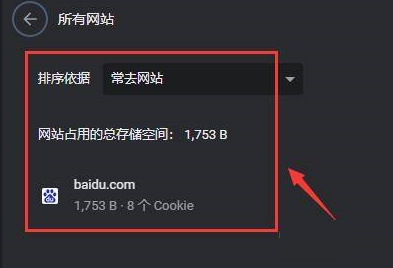 谷歌浏览器怎么查看网站占用空间情况7
