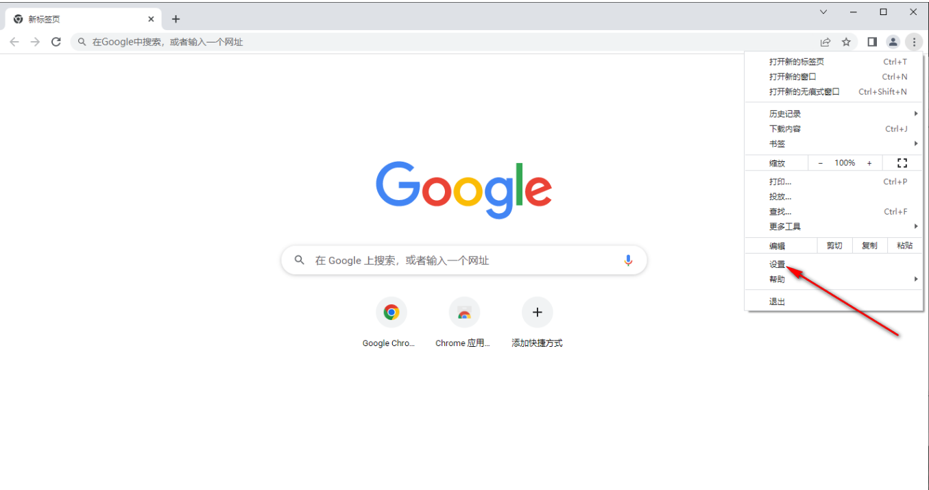 Google Chrome浏览器主页按钮消失了怎么办4