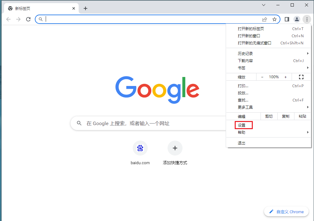 Google Chrome浏览器如何自定义用户名3