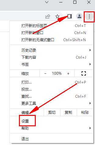 谷歌浏览器不显示验证码怎么办2