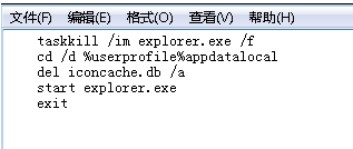 任务栏谷歌浏览器图标显示异常怎么办3