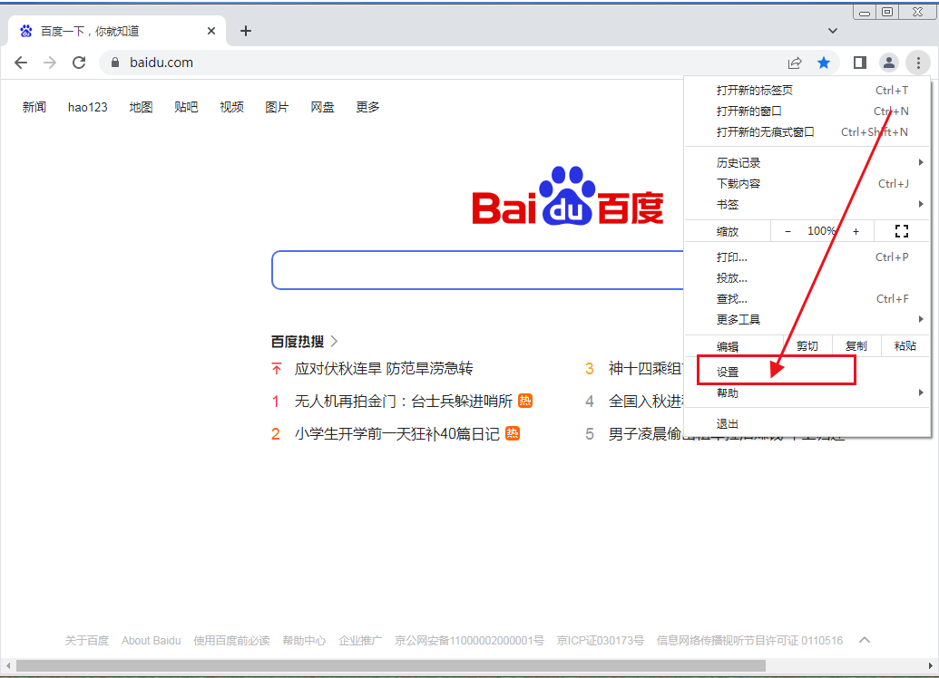 谷歌浏览器如何设置文本光标浏览网页3