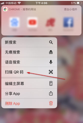 手机谷歌浏览器如何扫描二维码5