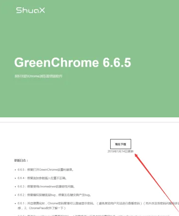 谷歌浏览器双击关闭网页怎么设置3