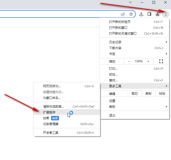 谷歌浏览器插件商店打不开怎么办3