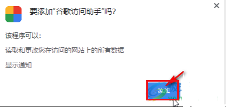 谷歌浏览器插件商店打不开怎么办6