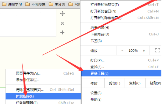 谷歌浏览器如何安装json插件2