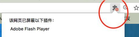 谷歌浏览器插件被阻止怎么办3