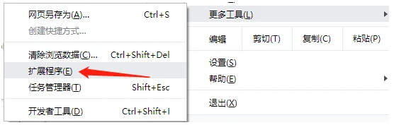 谷歌浏览器怎么激活谷歌访问助手6