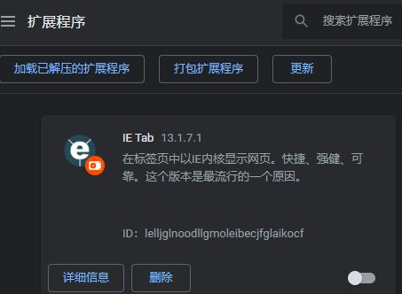 谷歌浏览器怎么设置ie兼容模式6